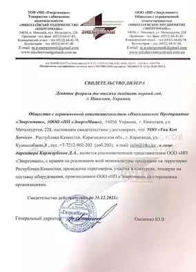 Свидетельство выдано: компанией 