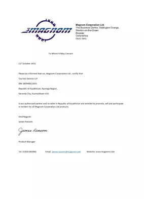 Сертификат выдан: фирмой MAGNOM